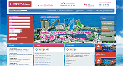 Desktop Screenshot of expresstours.ru